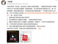 陈梦队医回应VR眼镜事件：比赛期间从未佩戴，不存在陈梦训练使用AI等造谣言论