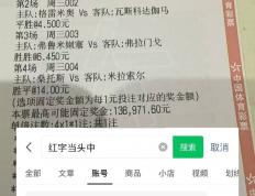 亚特兰大VS热那亚实时比分预测分析