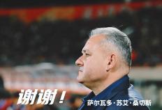 重庆铜梁龙宣布换帅，张外龙或接手球队