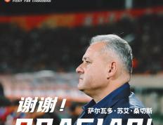 重庆铜梁龙宣布换帅，张外龙或接手球队