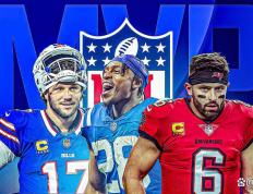 NFLMVP十大热门候选：约什·艾伦能(néng)否蝉联？