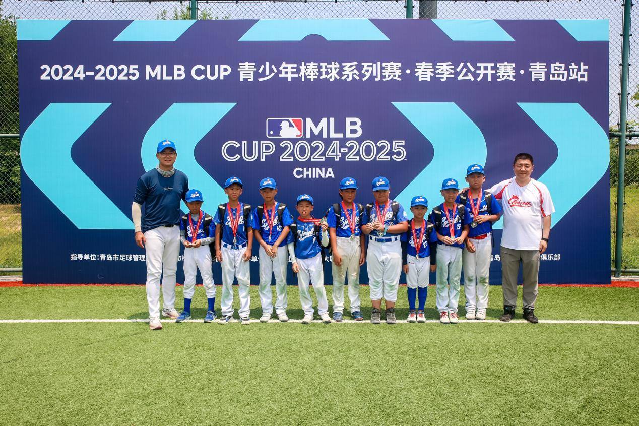 棒球少年青岛竞逐，MLB CUP春季公开赛青岛站燃情落幕