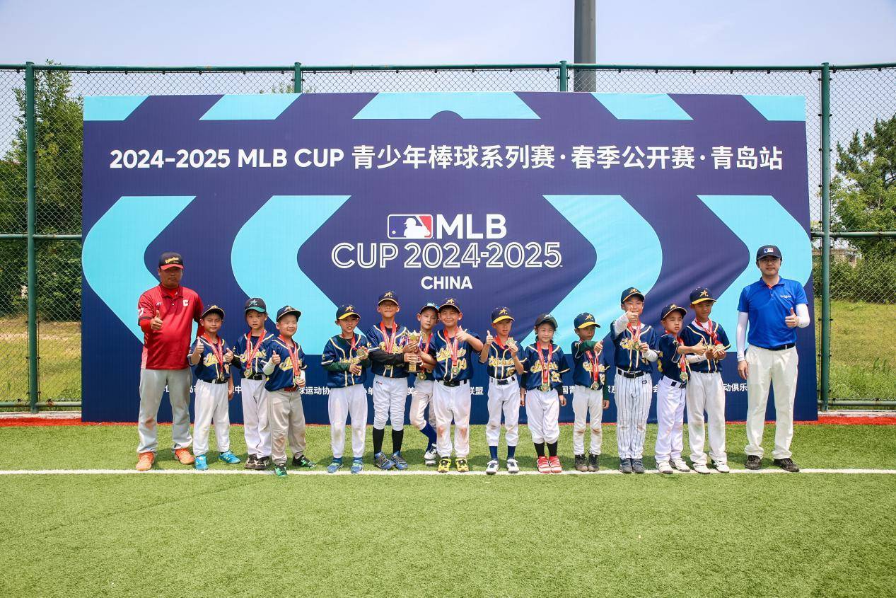 棒球少年青岛竞逐，MLB CUP春季公开赛青岛站燃情落幕