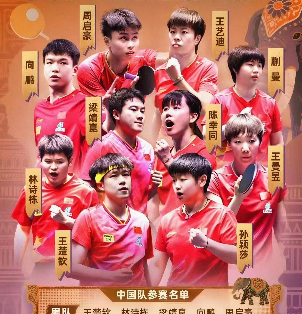 乒乓球(qiú)亚锦赛变荒野求生比赛场地惊現(xiàn)青蛙？現(xiàn)场環(huán)境(jìng)令人担忧