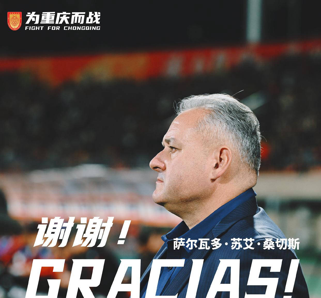 重庆铜梁龙宣布换帅，张外龙或接手球队