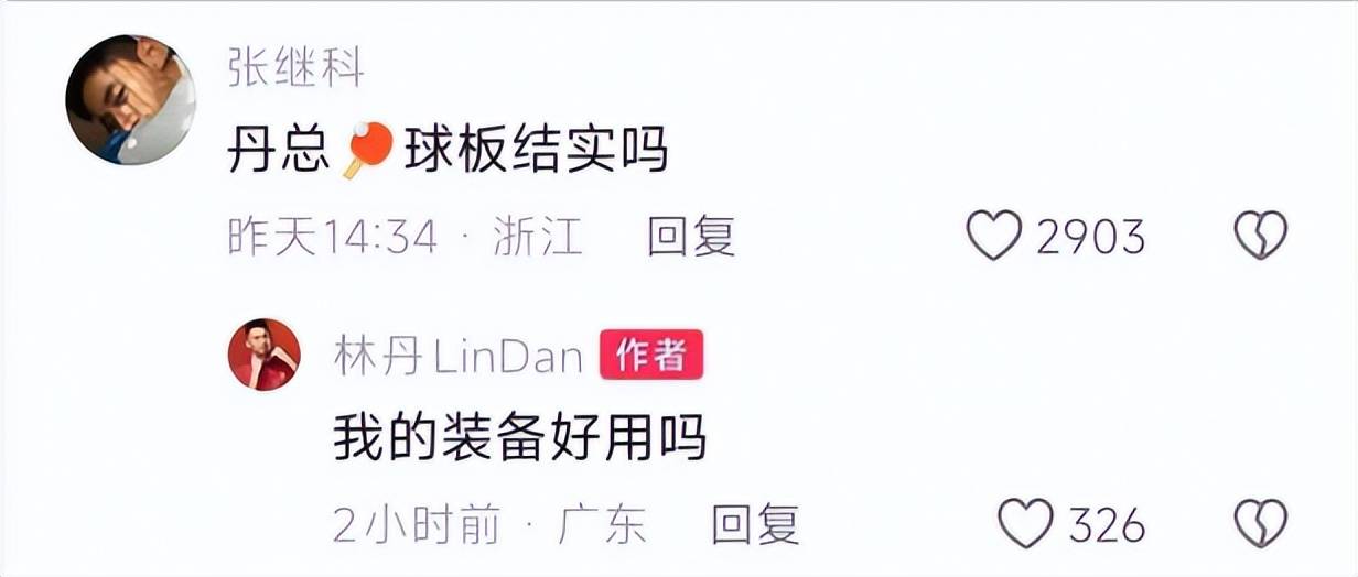 张继科谈羽毛球和乒乓球的区别，直言被羽毛球的价格吓一跳！