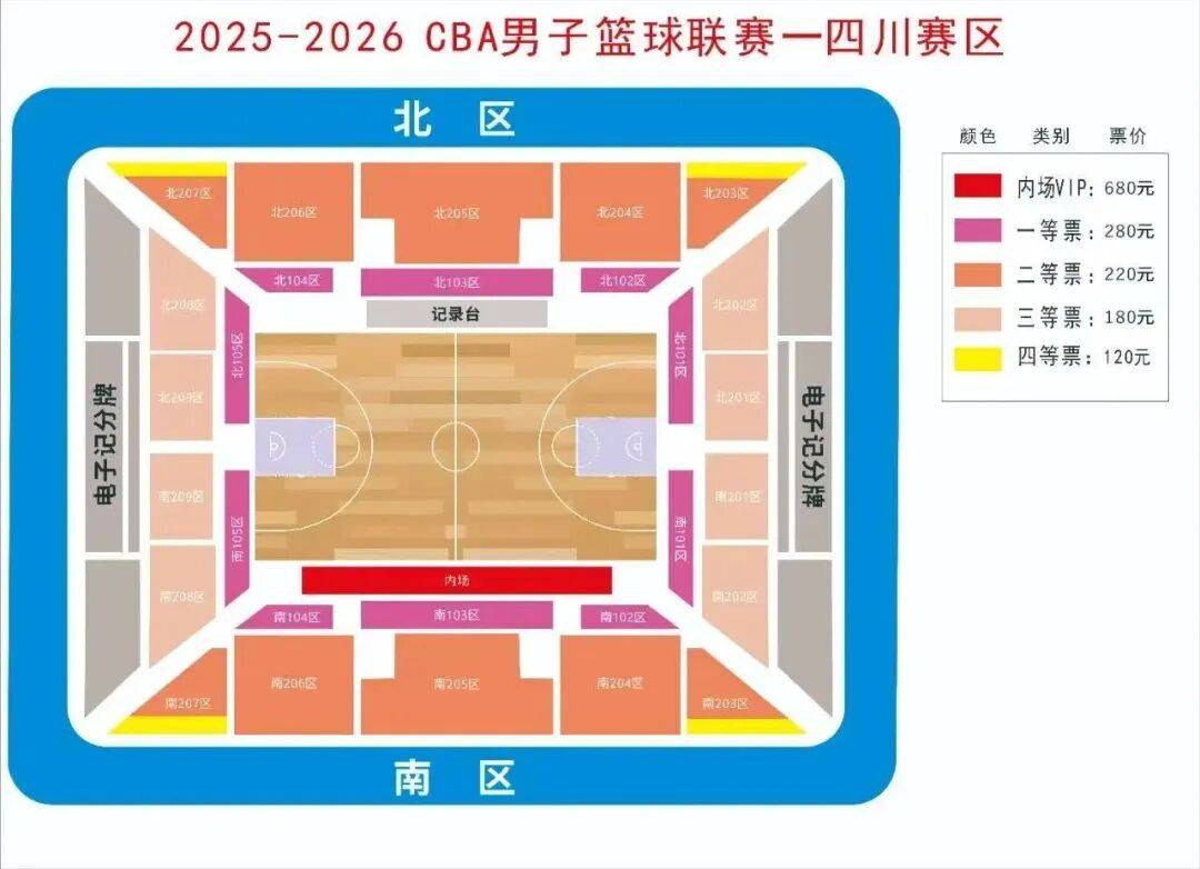 CBA、WCBA聯(lián)赛新赛季开赛！四(sì)川(chuān)赛区購(gòu)票入口、赛程表→