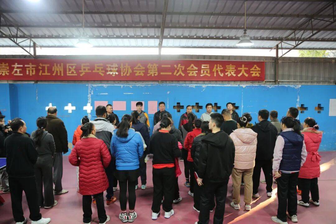 江州区乒乓球协会开展2026年新年乒乓球比赛